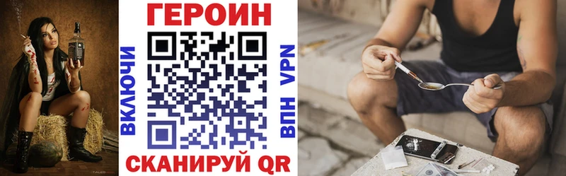 ГЕРОИН Heroin  Купить  Ухта 