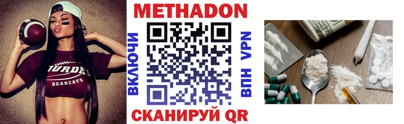МЕТАДОН VHQ  Купить  Ухта 