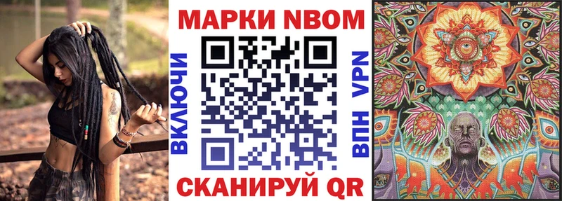 Купить  Ухта  Марки NBOMe 1,8мг 
